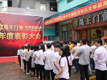 晟王員工團隊3-15宣誓大會3